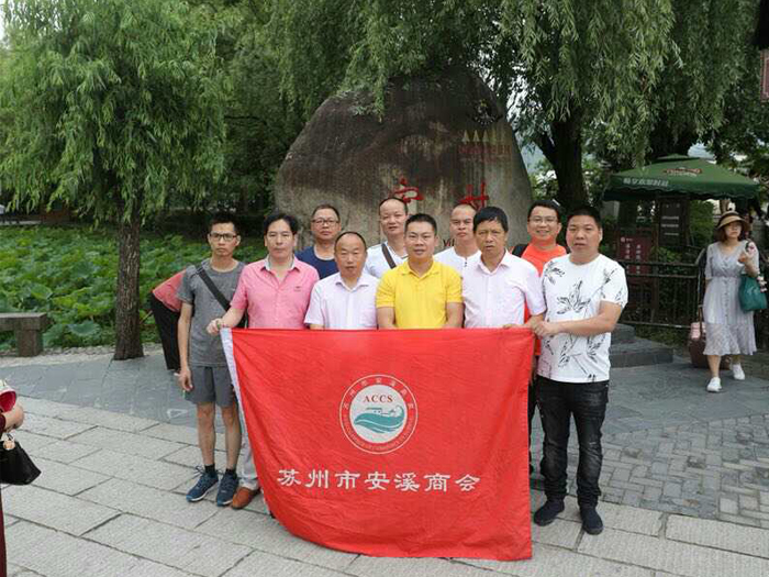 部分副会长黄山旅游考察