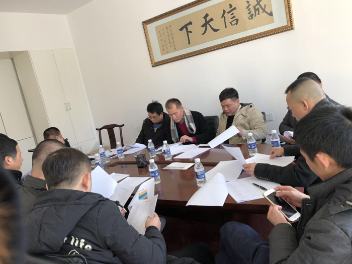常务会议